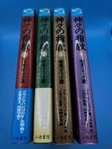 Amazon.co.jp: 神々の指紋 全4巻 村野守美 グラハムハンコック 小池